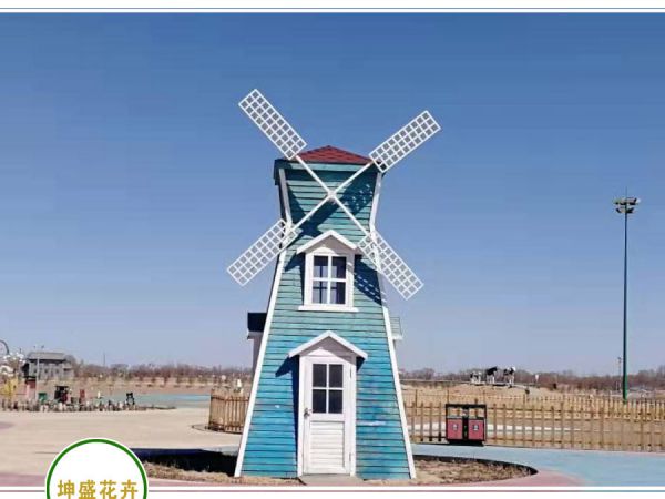 大风车景观
